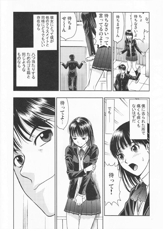 絢辻さんと僕と｜サンプル1