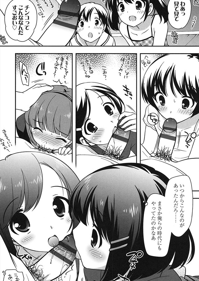 ろりまんガー｜サンプル1