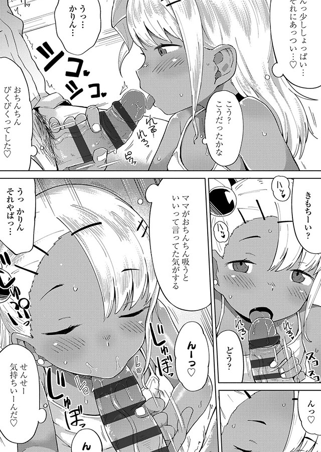 よりどり娘のみ｜サンプル1