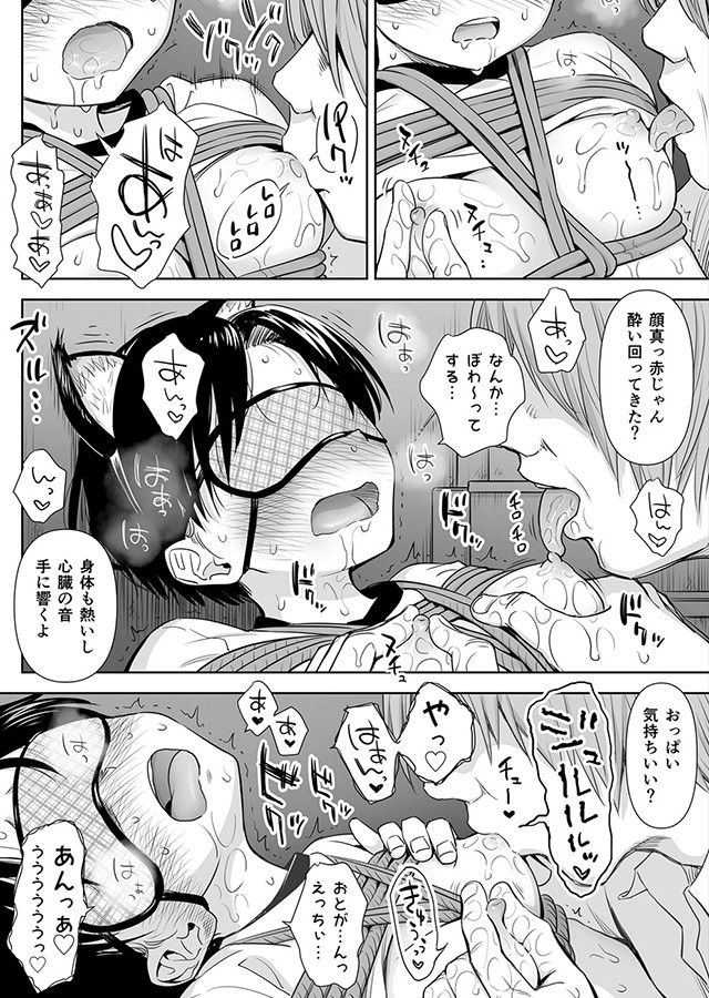 歌い手のバラッド 下巻｜サンプル2