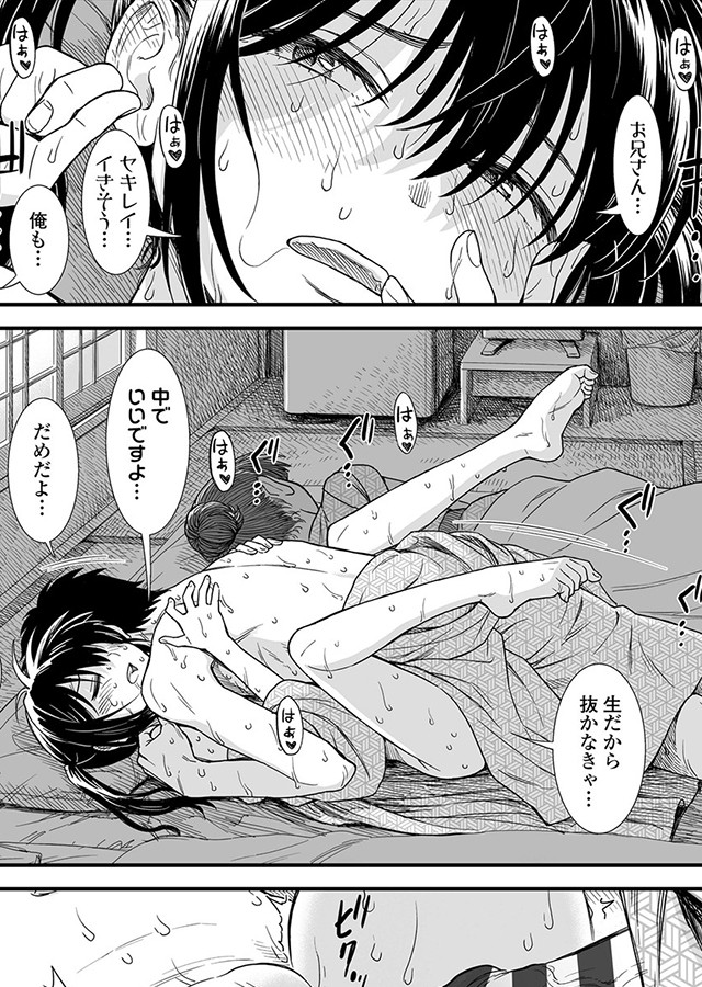 セキレイちゃんと僕｜サンプル2