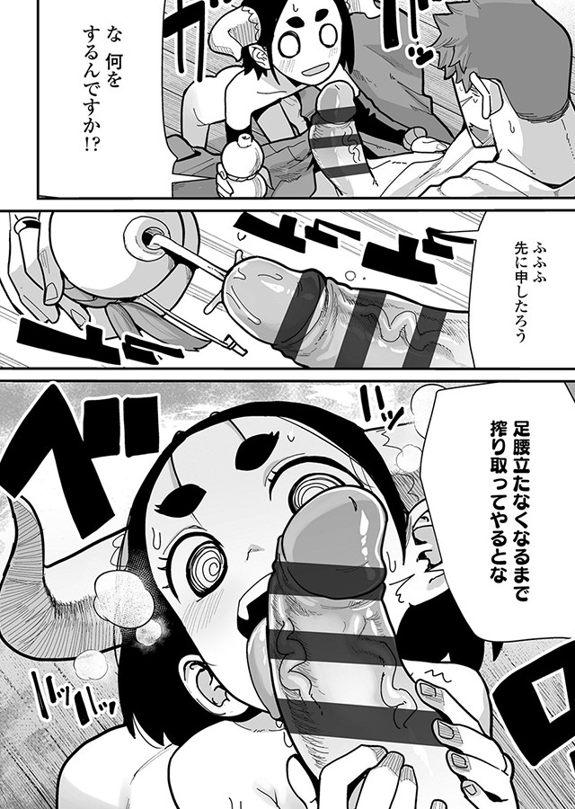 幼妖色づく面映ゆく｜サンプル1