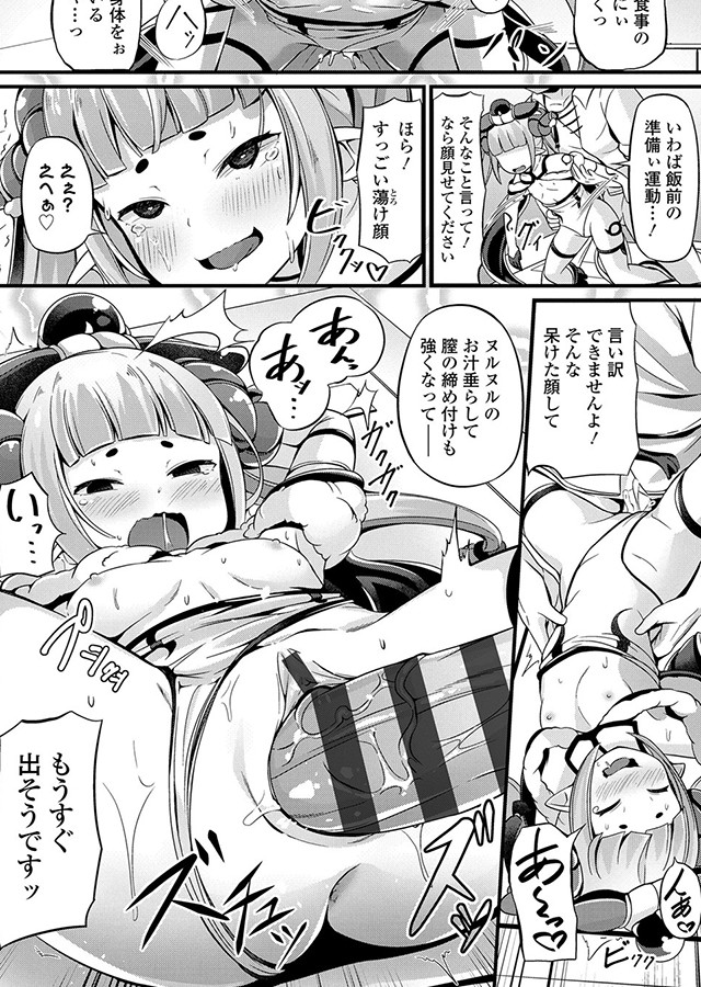 湯らり竜の宿｜サンプル2