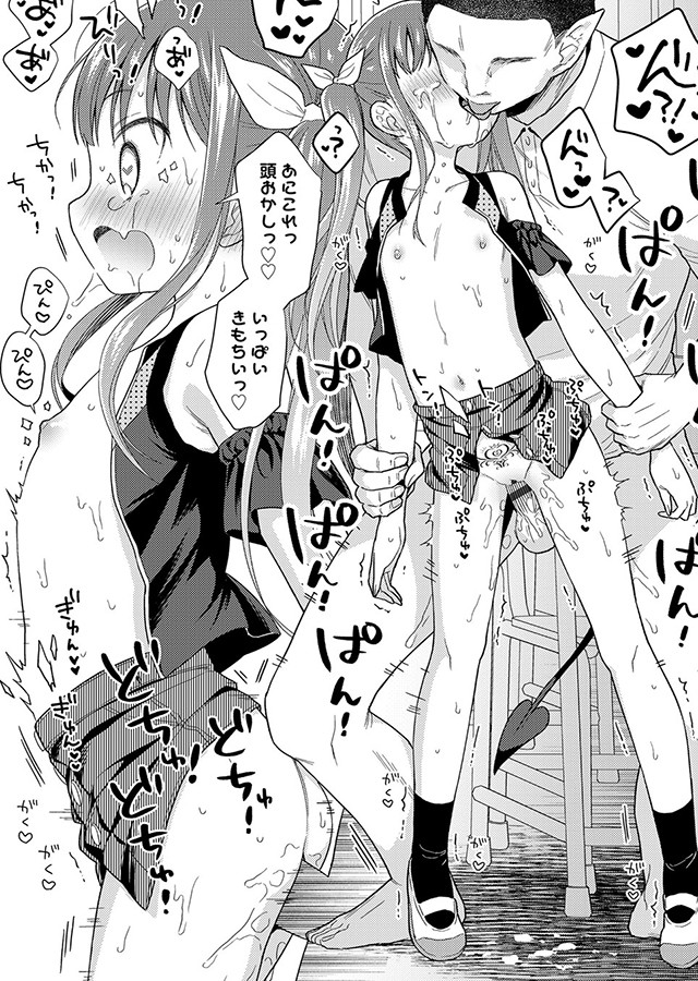 ハメたらもっとかわいいよ｜サンプル2