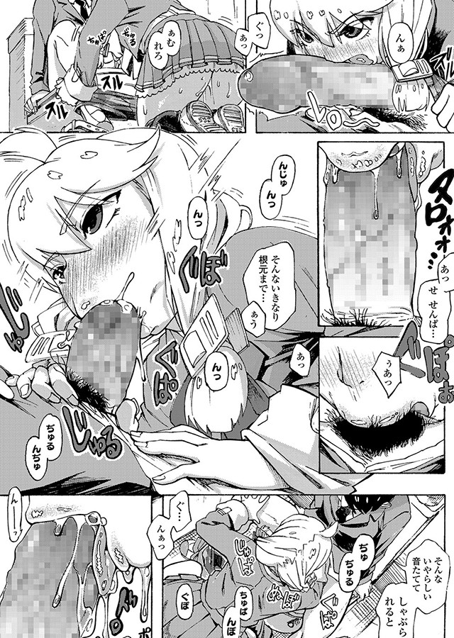 色濃いあのコ｜サンプル1