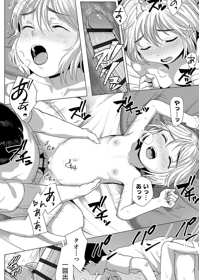 さわってみたい？｜サンプル2