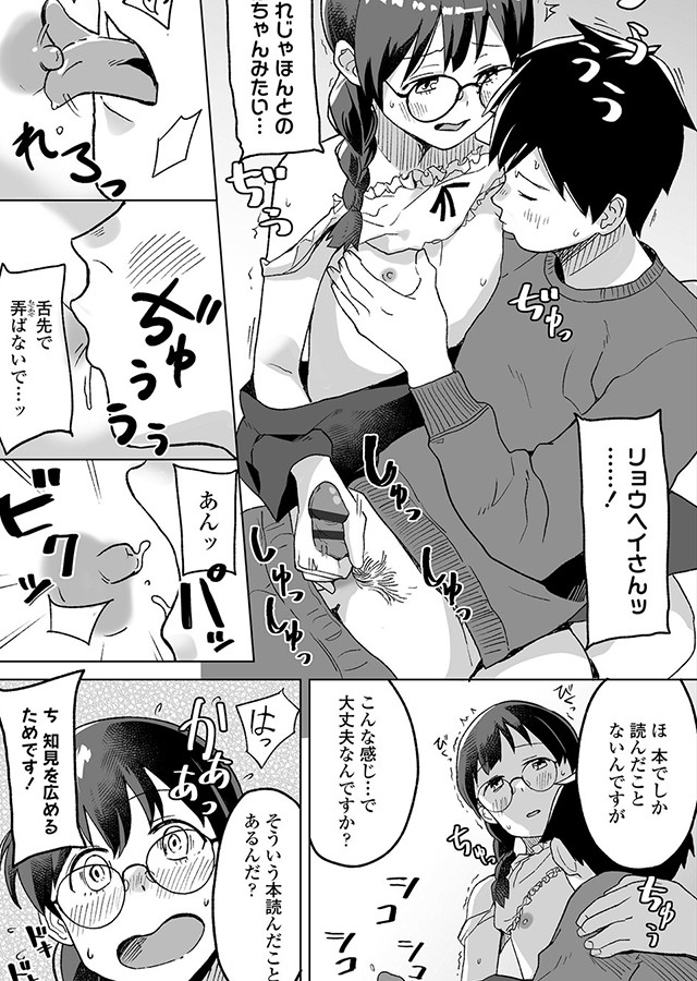 わたしの大好きなひと｜サンプル1