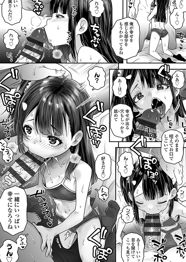 あたしのワレメはなんセンチ？｜サンプル1