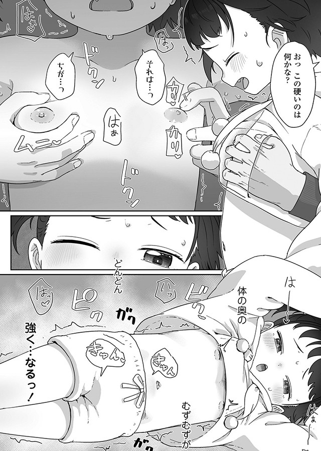 私達の愛び舎｜サンプル1