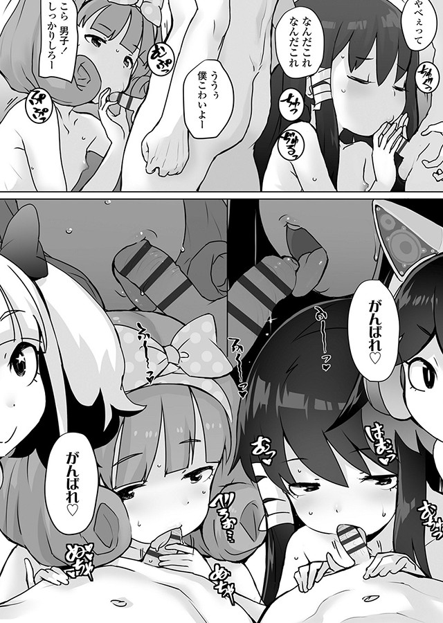 【緊急】現役SCちゃんの日常がヤバすぎる｜サンプル1