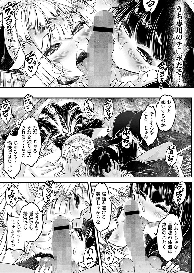 永遠娘 18【電子特装版】｜サンプル1