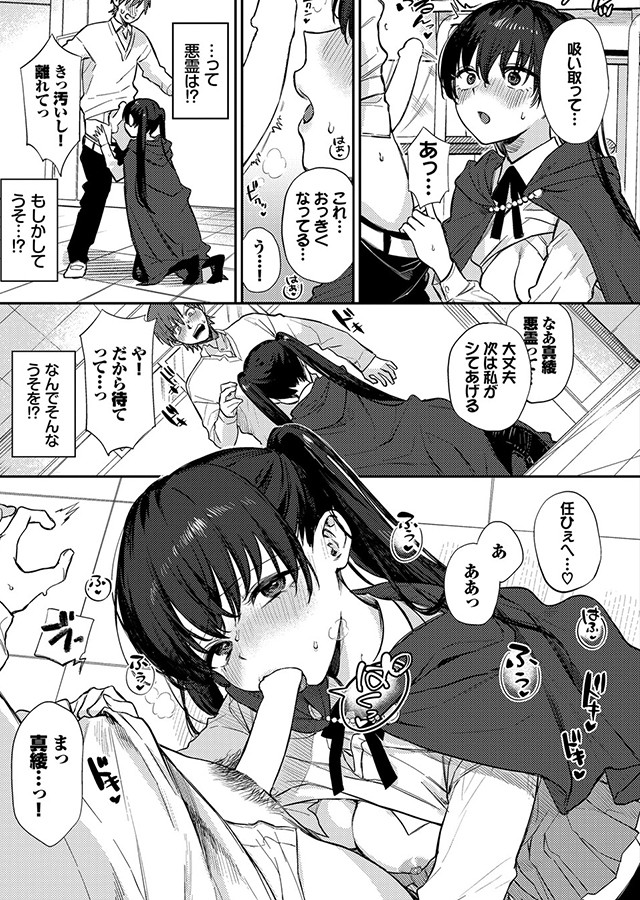 COMIC BAVEL SPECIAL COLLECTION Vol.67｜サンプル1