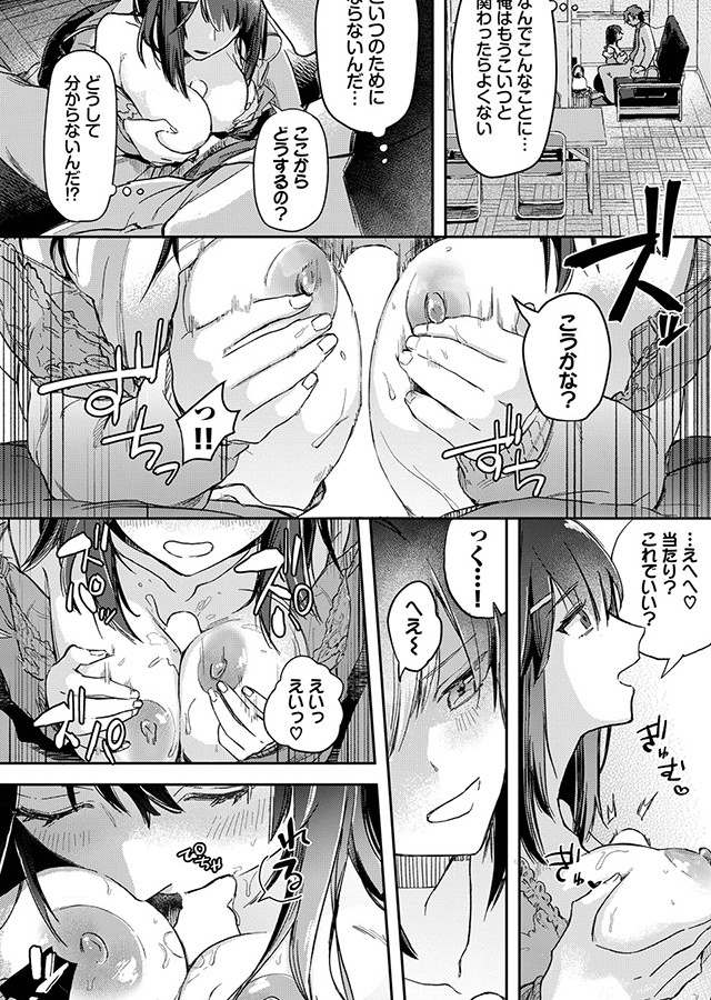 COMIC BAVEL SPECIAL COLLECTION Vol.70｜サンプル1