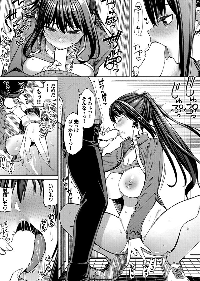 COMIC BAVEL SPECIAL COLLECTION Vol.84｜サンプル1