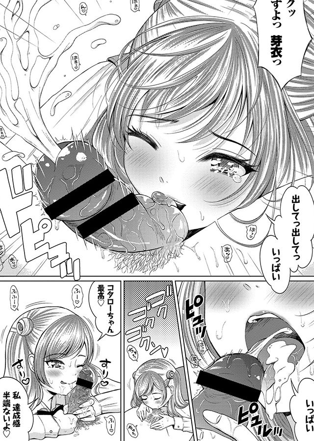 COMICエウロパ vol.11｜サンプル1