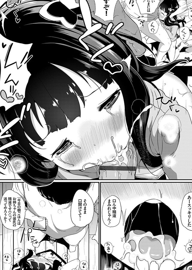 泣かないもん！【特装板】｜サンプル1