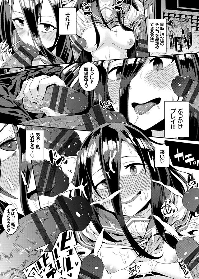 びっくりパコパコ！｜サンプル1