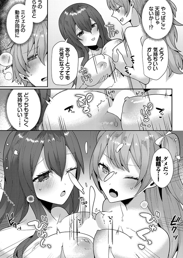 幻惑ぱふゅーむ｜サンプル1