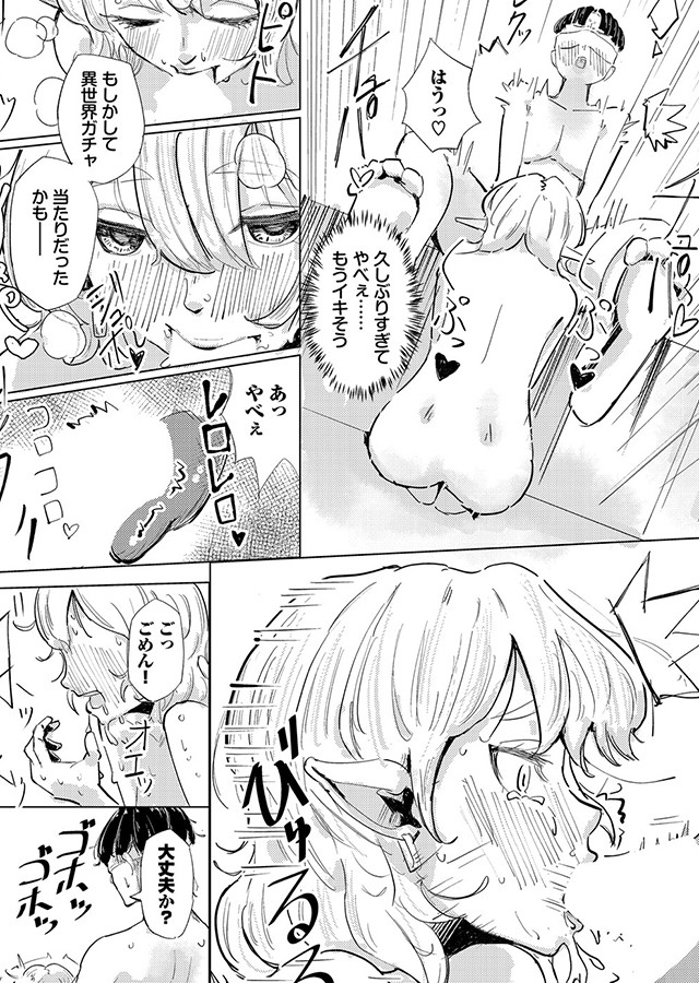 性女におまかせ｜サンプル1