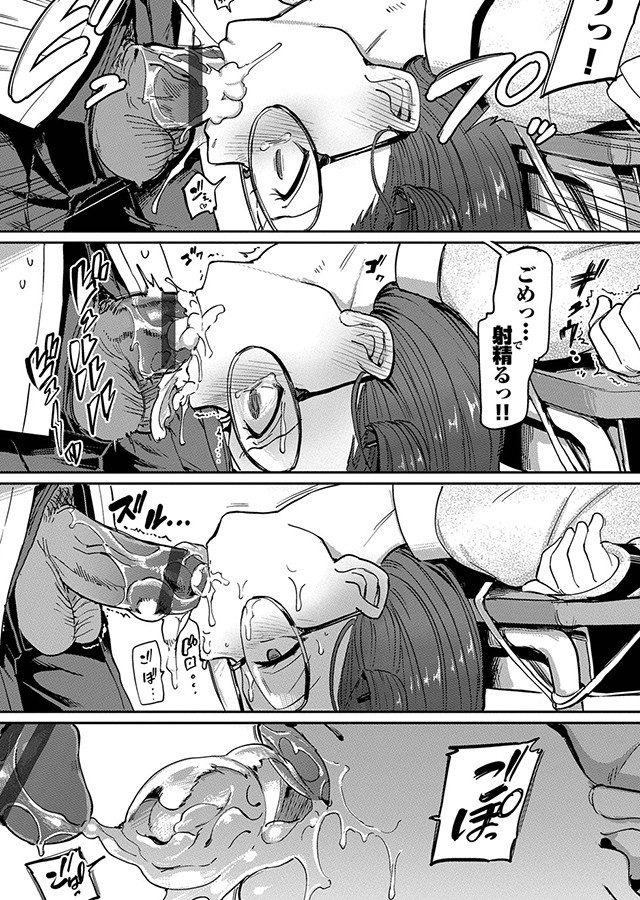 絶頂開発局2【デジタル特装版】｜サンプル1