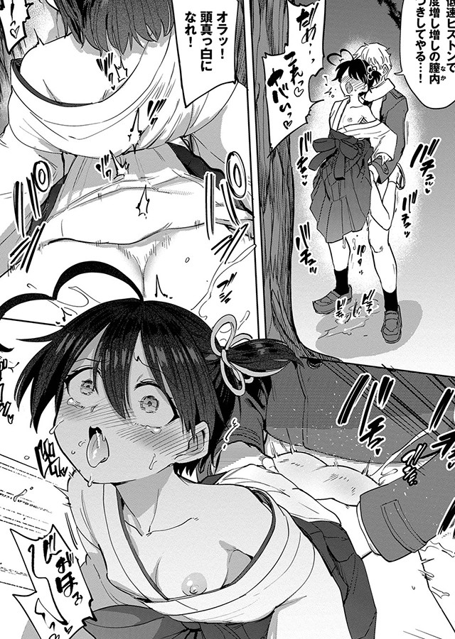 絶頂開発局2【デジタル特装版】｜サンプル2