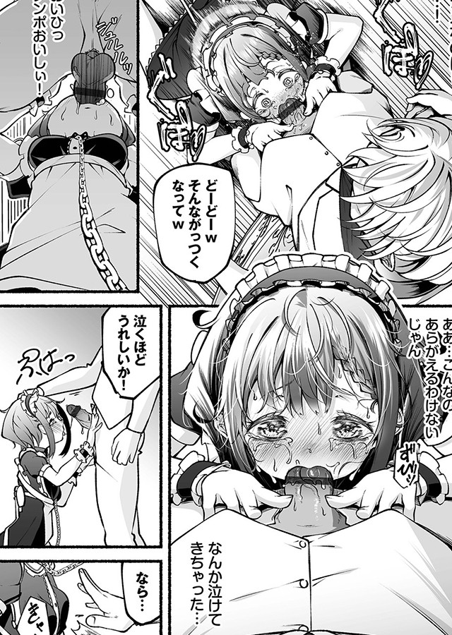 借金回収債鬼さん（1）【デジタル特装版】｜サンプル1