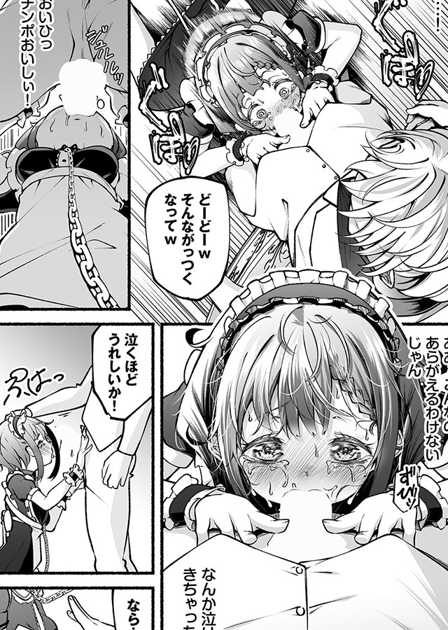 借金回収債鬼さん 〜過ちの代償はお前のカラダで〜【合本版】（3）｜サンプル1