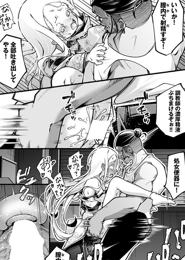 借金回収債鬼さん 〜過ちの代償はお前のカラダで〜【合本版】（3）｜サンプル2