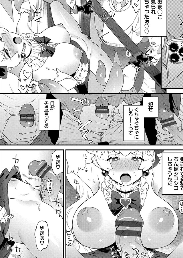 見せるは恥だが気持ちいい【デジタル特装版】｜サンプル1