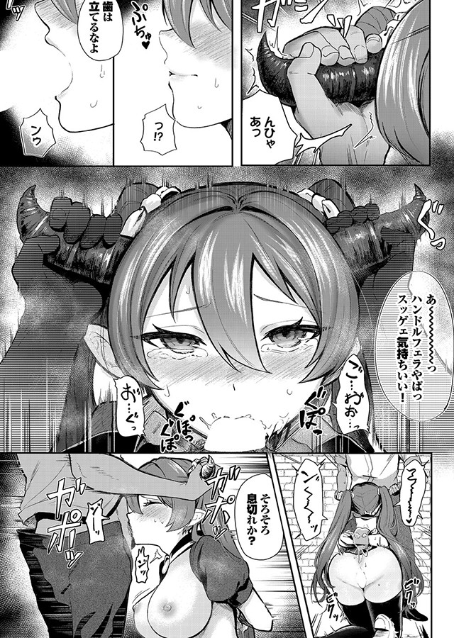 淫蕩ファンタジア｜サンプル1