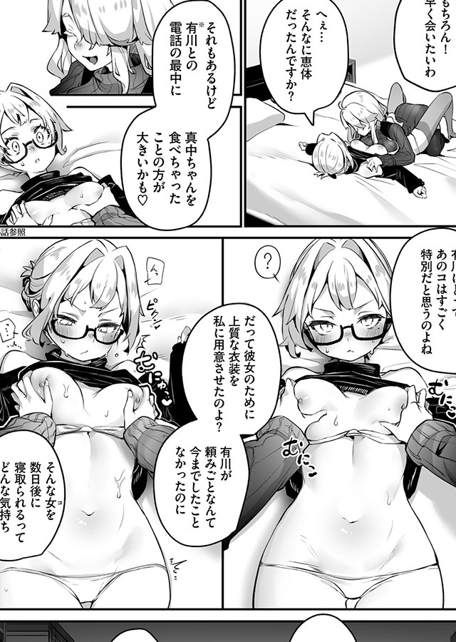 東京ブラックボックス -ドS教授の難事件レポート-【合本版】（5）｜サンプル1