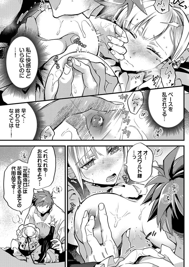 ブライド・メイド (単行本)【デジタル特装版】｜サンプル1