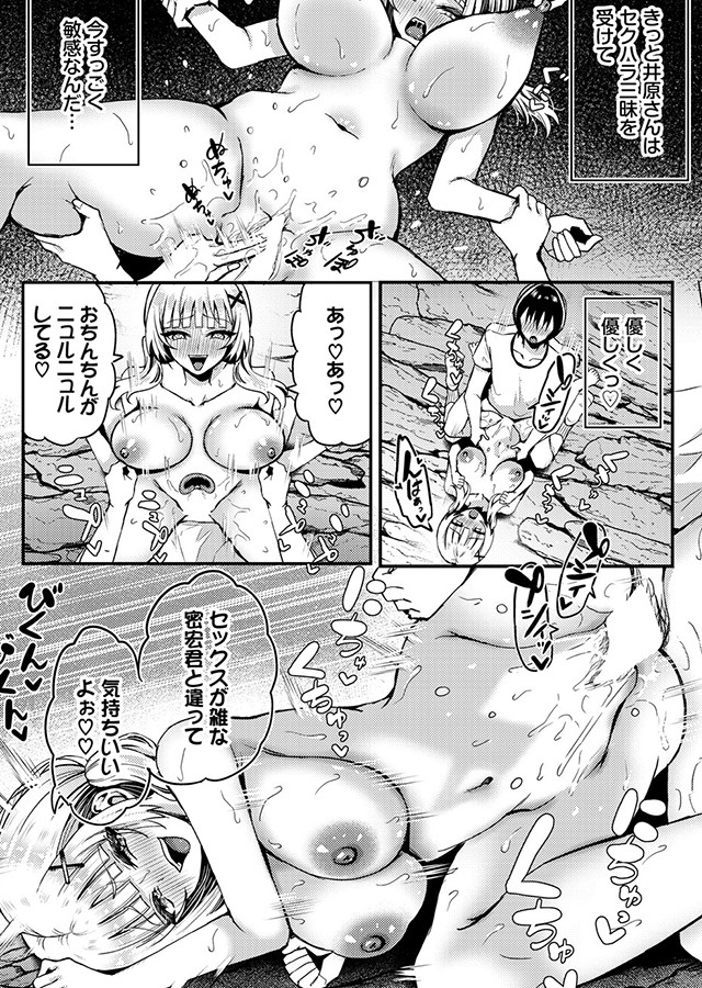 遭難したら無人島で中出し放題【合本版】（8）｜サンプル2