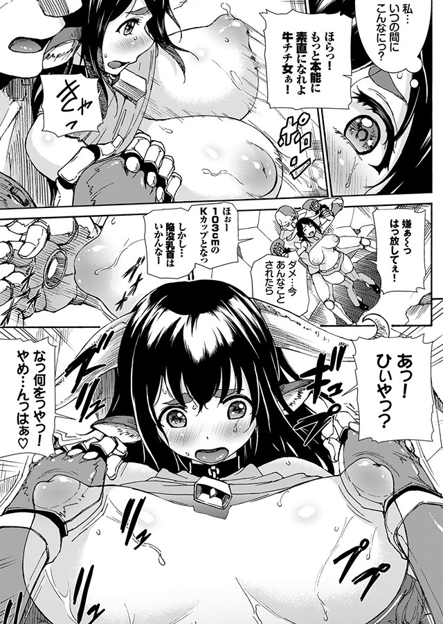 ケダモノ娘フレンズ その3｜サンプル1