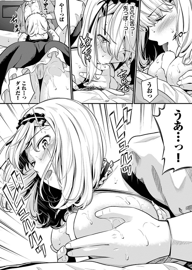 肉体ご奉仕が大好き系メイド vol.4｜サンプル1