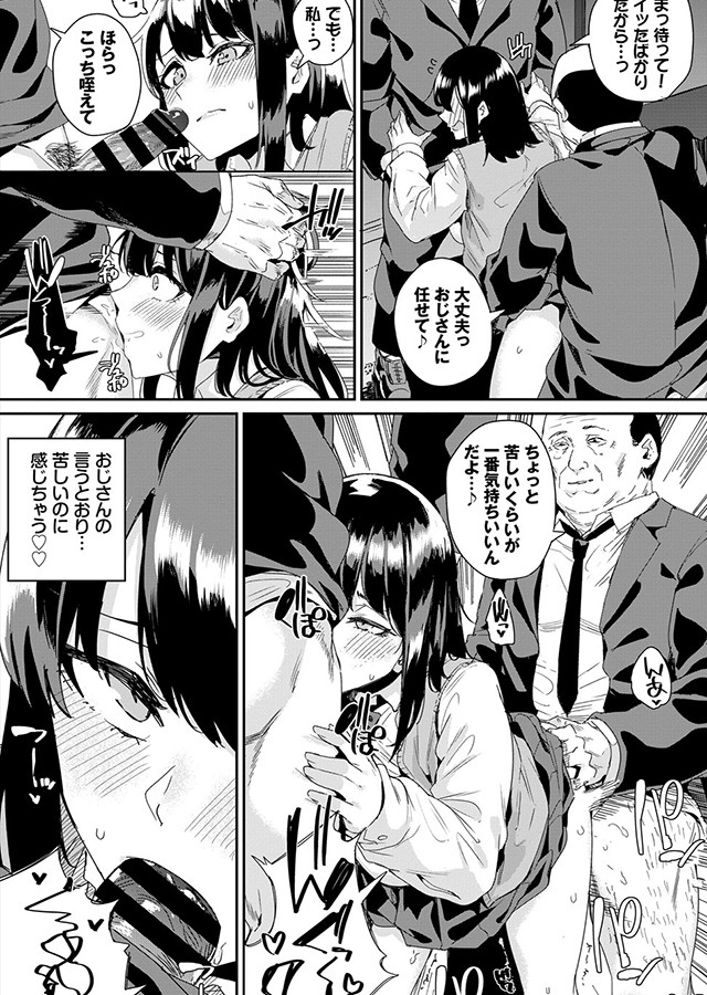 車内猥褻 vol.2｜サンプル2