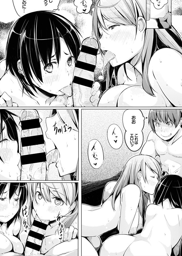 おっぱいサンドで昇天しちゃお VOL.4 〜ナカよく3P!?編〜｜サンプル1