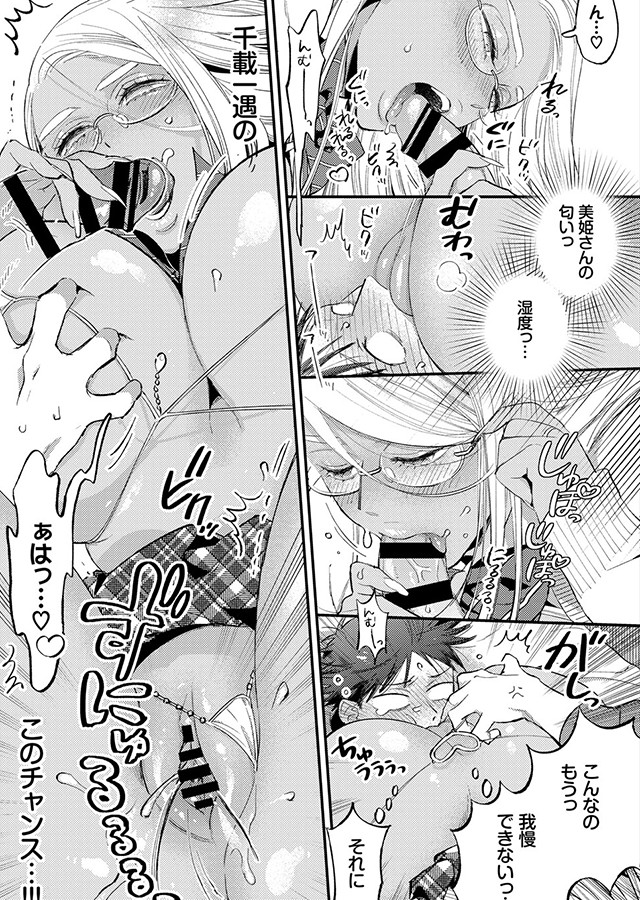発情黒ギャルってマジエロ卍!! VOL.4｜サンプル1