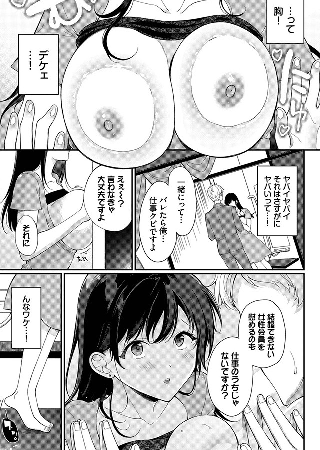 フェチズム VOL.41 〜ふたりだけの二次会編〜｜サンプル1