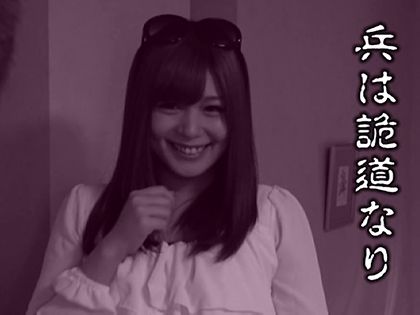 これでセフレを作れる!?実践『孫子の兵法』｜サンプル1