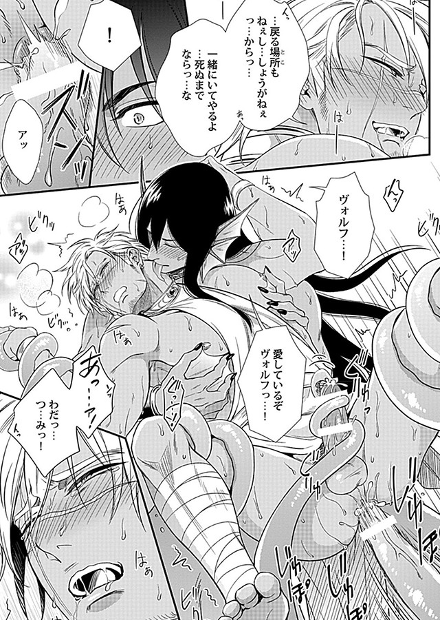 Adam[アダム] volume.13【R18版】｜サンプル3