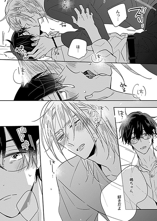 Adam[アダム] volume.14【R18版】｜サンプル1