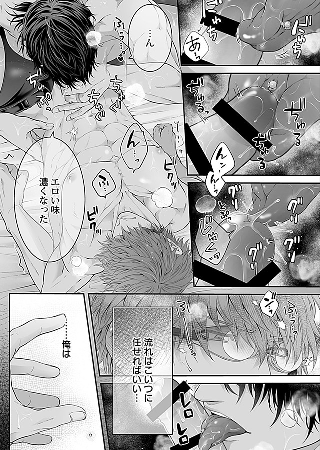 モブ竿男優ハメらREC 事務所のNo.1にカラダから暴かれてます（下）【R18版】｜サンプル2