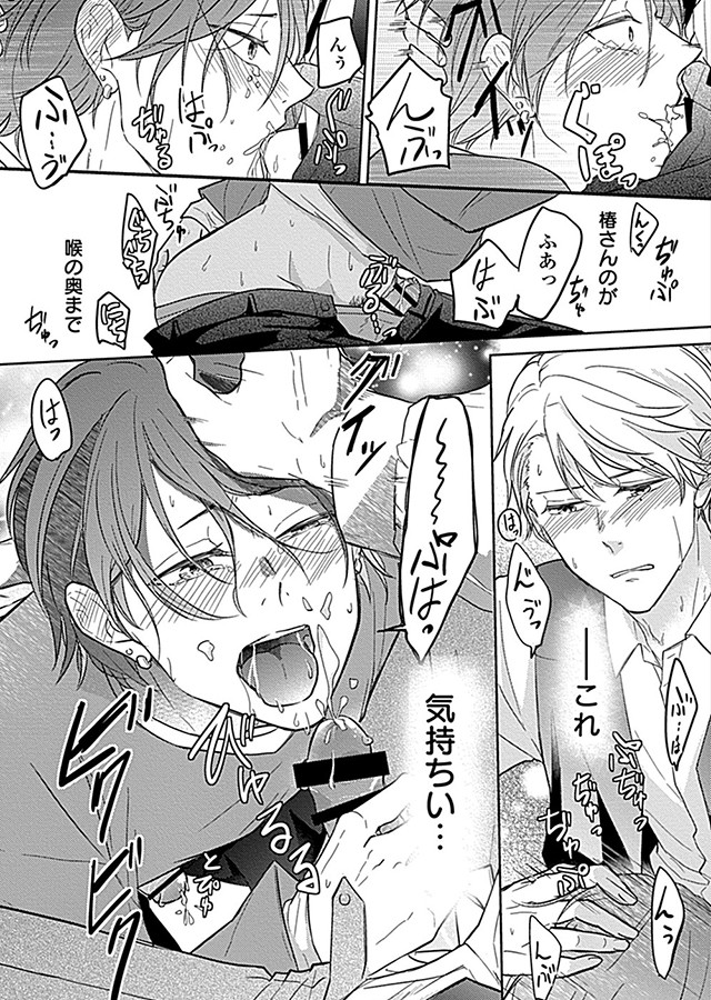 開発済みですがレクチャーは出来ません！【R18単行本版】｜サンプル2