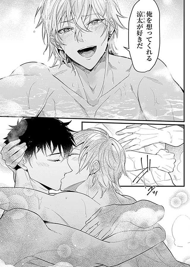ハメられホストのとろイき♂泡タイム【R18単行本版】｜サンプル2