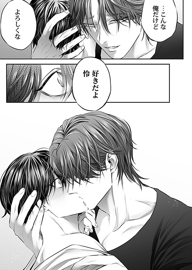 バチクソ爆愛申し上げます【R18単行本版】｜サンプル1