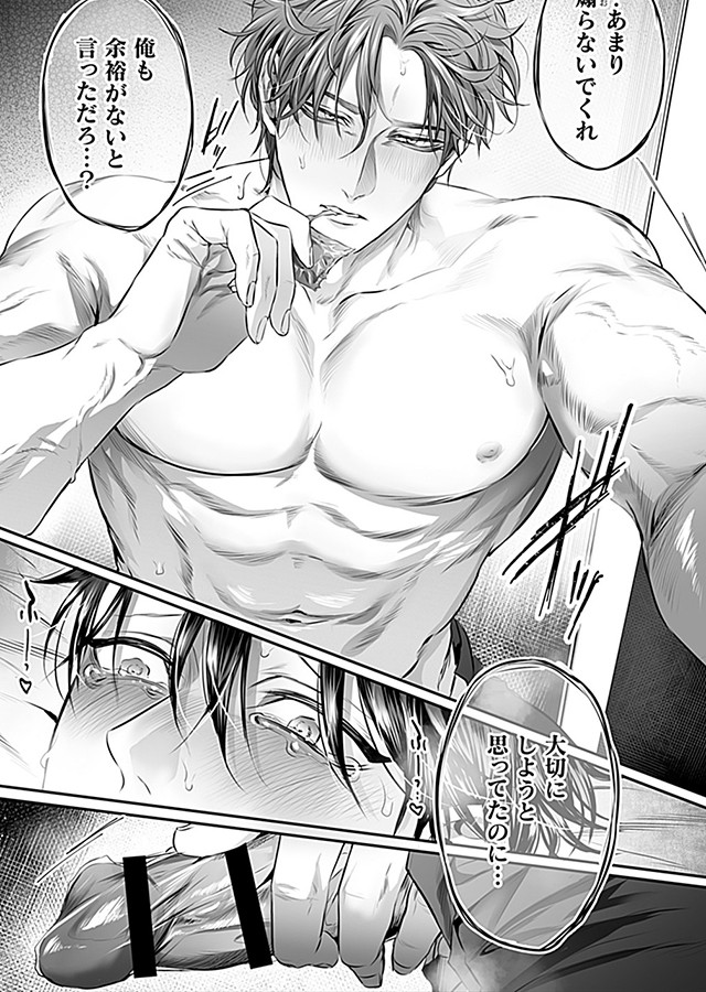 バチクソ爆愛申し上げます【R18単行本版】｜サンプル2