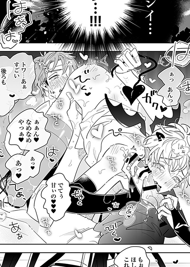 淫魔Ga豆腐めんたる【R18単行本版】｜サンプル1