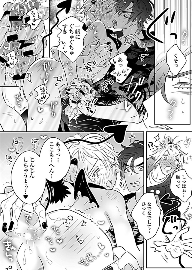 淫魔Ga豆腐めんたる【R18単行本版】｜サンプル2