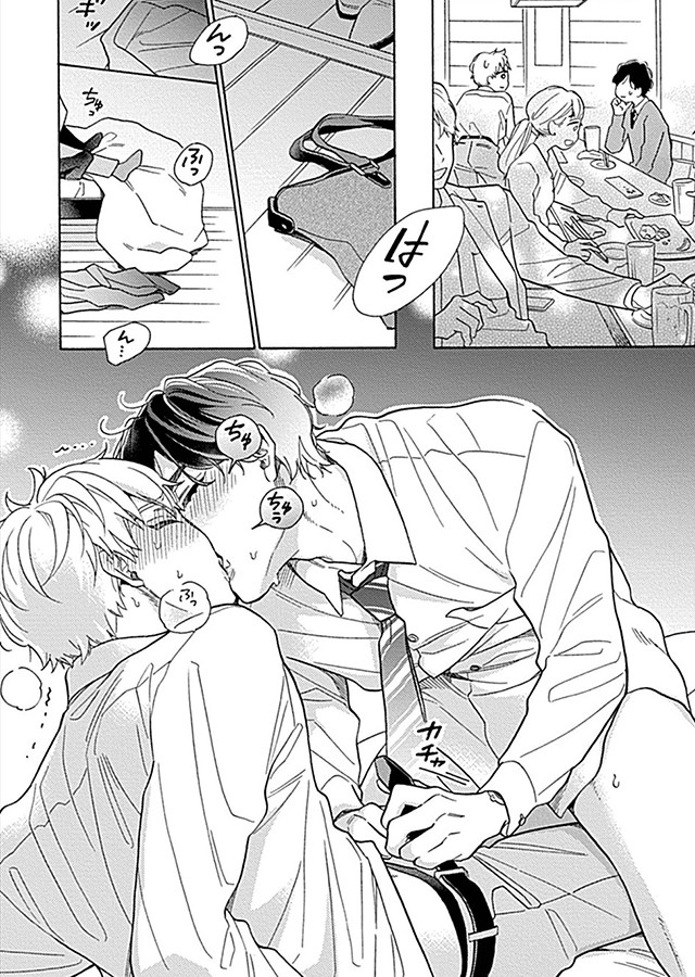 完璧な柴先輩のやわいとこ【R18単行本版】｜サンプル1